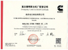 Cina JIANGSU STONE POWER CO.,LTD Sertifikasi